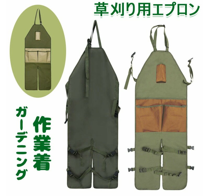 草刈り エプロン 大容量 園芸 サロペット 草刈り用 刈払機 ベルト ガーデニング 家庭菜園 草かり 刈り..