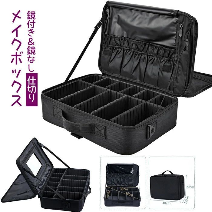 新品登場！メイクボックス コスメボックス 化粧ポーチ イクボックス 持ち運び 機能的 大容量 メイク道..
