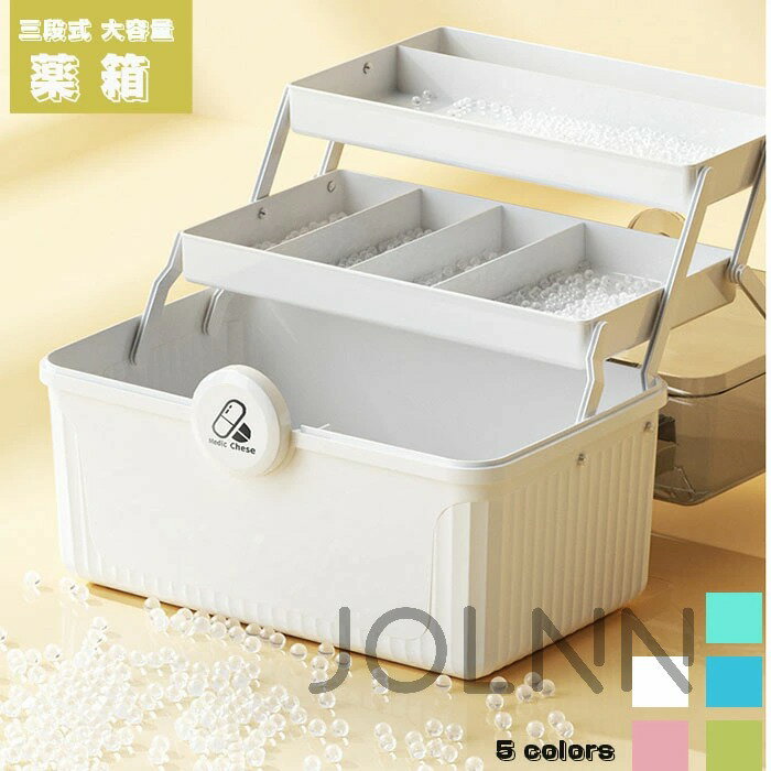 救急箱 薬箱 三段式 折りたたみ可能 小物入れ 大容量 薬箱 多機能収納ケース 収納ボック 応急処置 家庭用 車載用 収納箱 取っ手付き 薬入れ 小物入れ ホワイト ブルー おしゃれ 透明 送料無料 軽量 コンパクト 携帯便利