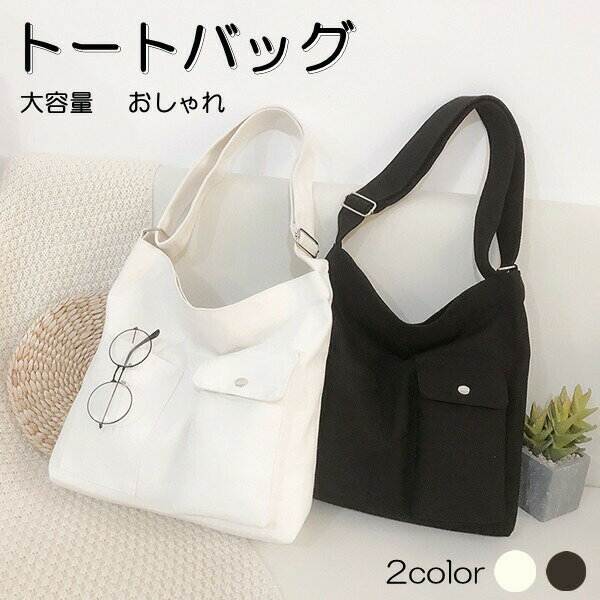 トートバッグレディース2color...