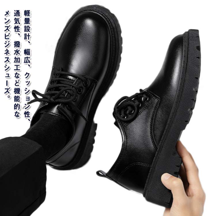 メンズ学生靴ラウンドトゥ革靴ビジネ...