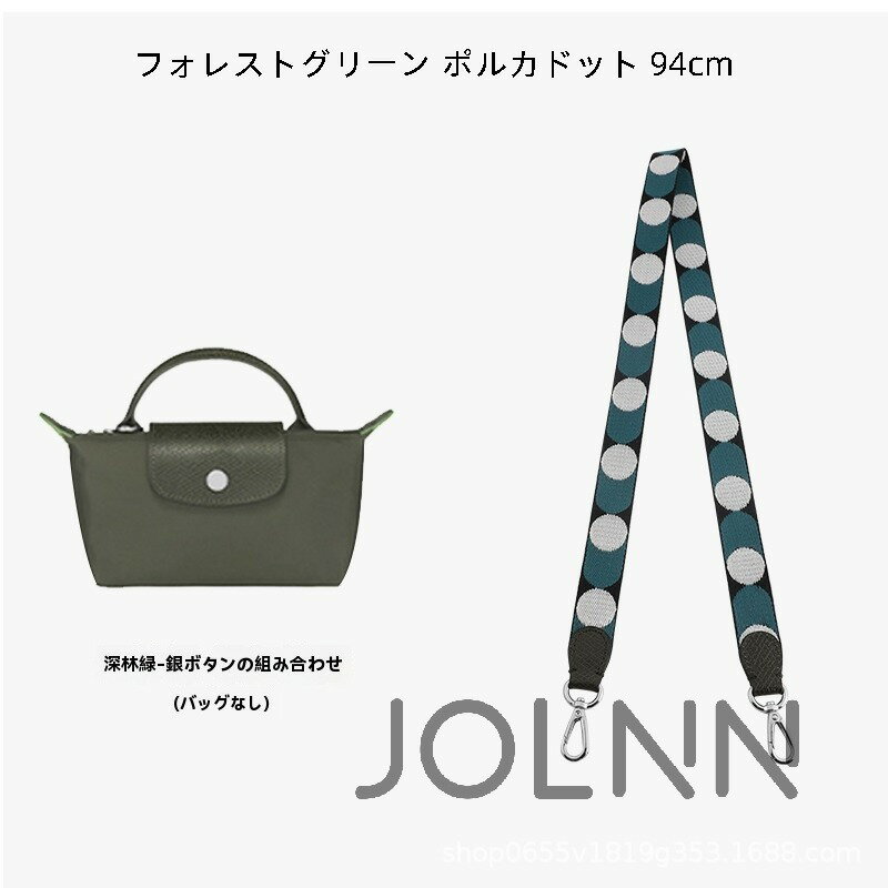 ロンシャンバッグ専用 ショルダーストラップ ロンシャン プリアージュ mini/S専用留め具 スモール パン..