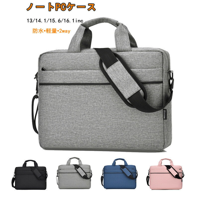 パソコンケース パソコンバッグ ノートパソコン PCケース パソコン用バッグ ビジネスバッグ カバン PC..
