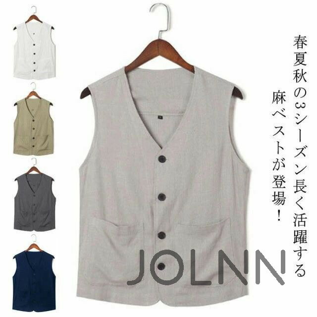 麻 ベスト メンズ ジレ サマーベスト 前開き リラックス 薄手 Vネック 紳士 おしゃれ 麻 春夏 リネンベ..