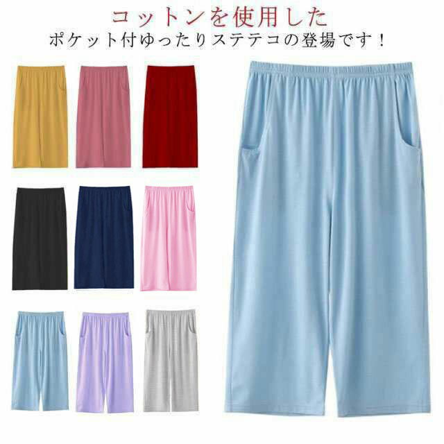 ルームパンツ 綿 7分丈 ボトムス ルームウェア パジャマ イージーパンツ おしゃれ レディース ひざ下 ..