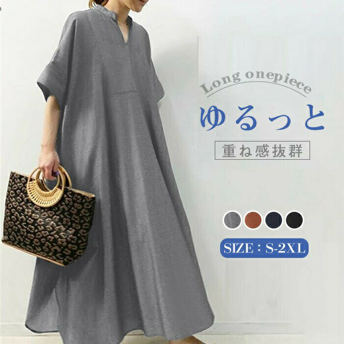 マキシワンピース 夏 レディース ワンピース マキシ丈 きれいめ 半袖 楽ちん 体型カバー ロング ワンピ..