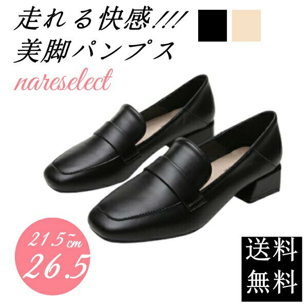 パンプス 痛くない 靴 レディース 歩きやすい 大きいサイズ ブラック オフィス ローヒール 疲れない 就活 走れるパンプス ビジネス 冠婚葬祭 送料無料