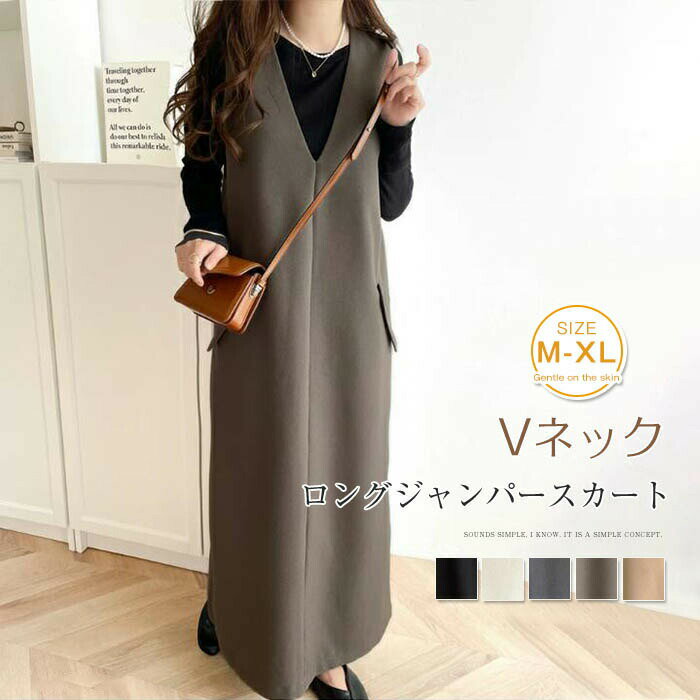 Vネック ジャンパースカート レディース 大人 大きいサイズ 50代 ロング 秋 ジャンパースカート サロペット レディース 秋 ノースリーブ ワンピース 秋冬 きれいめ ジャンスカ オールインワン ワンピ 通勤 オフィス 重ね着 おしゃれ レイヤード 春秋 30代 40代 送料無料