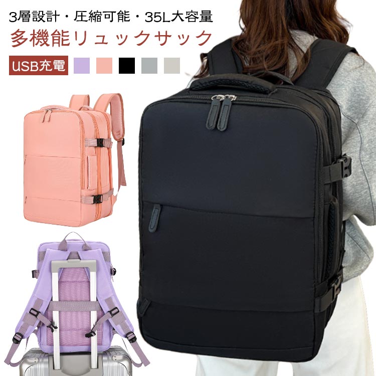 旅行用 トラベルリュック リュックサック リュック 圧縮バック レディース 旅行用バックパック ビジネスリュック メンズ 旅行用リュック 撥水 PC 大容量 旅行用 シンプル A4 軽量 収納 防水 パソコン 通学 スクール 通勤 機内持ち込み(4)