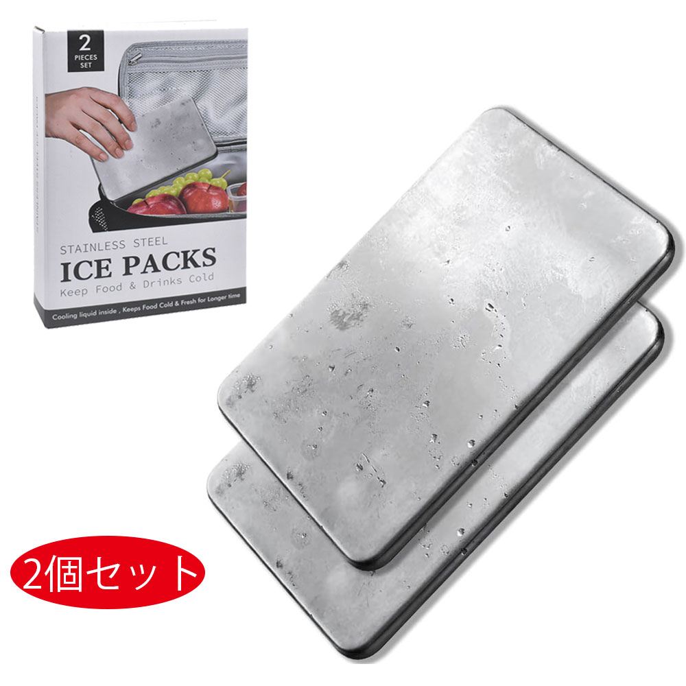 保冷剤 驚異の保冷力 最高な冷却用品 長時間 強力 ステンレス 最強 モンスター保冷剤 クーラーボックス 長持ち 繰り返し使える 薄型 弁当 速凍 長方形