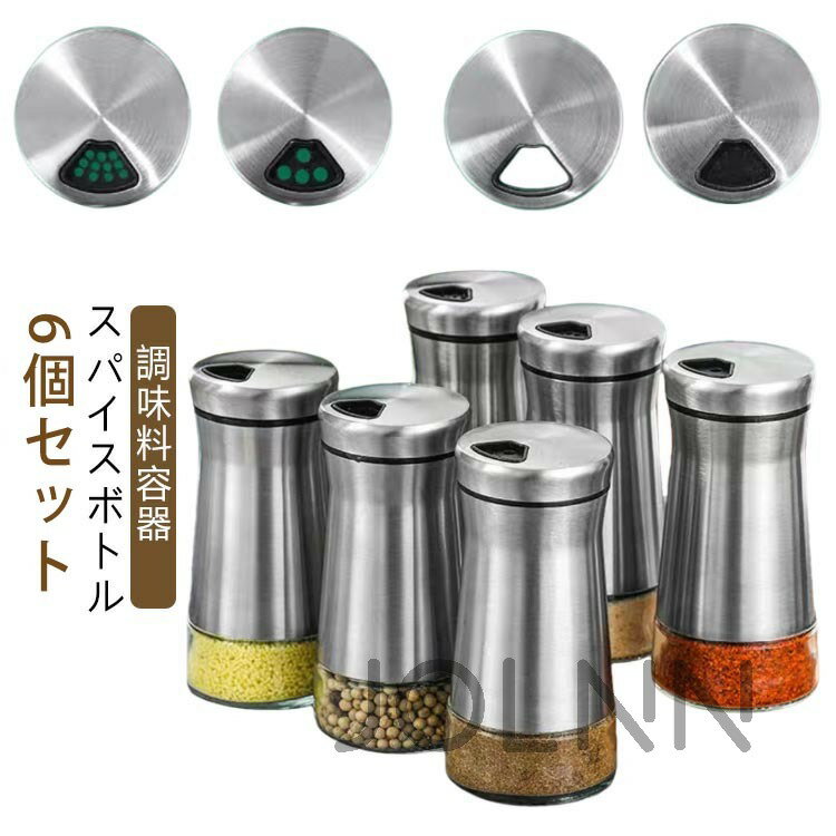 透明 セット スパイス入れ 調味料ボトル 6個 スパイスボトル 塩入れ 調味料容器 6個 スパイスケース 調..
