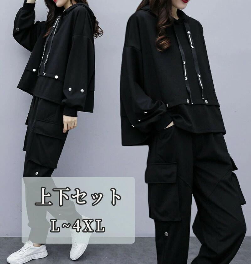 上下セット レディース ジャージ セットアップ パーカー おしゃれ 上下 2点 スウェット 長袖 春秋セッ..