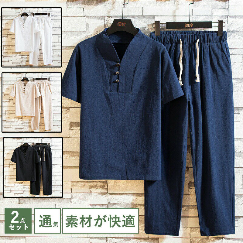 ジャージ メンズ 夏 上下 セットアップ スーツ 2点セット メンズ スーツ ビジネススーツ 麻 上下セット 無地 カジュアルスーツ テーラードジャケット サマージャケット スーツパンツ 麻パンツ リネンパンツ 春夏 春物 夏 通勤 結婚式 春秋服 カジュアル 韓国ファンション