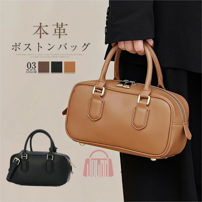 ボストンバッグ 本革 バッグ レディース 小さめ トートバッグ ミニ ハンドバッグ 2WAY ショルダーバッグ ミニ 肩掛けバッグ 大人可愛い 斜め掛けバッグ 通勤バッグ カバン お仕事バッグ オフィス ミニバッグ カジュアル ビジネスバッグ OL きれいめ 送料無料