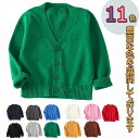 子供服 カーディガン 男の子 Vネック ニット 長袖 綿 キッズ セーター 春秋冬 シンプル 通園通学 セミフォーマル ボーイズ 女の子 男児 防寒 コート 羽...