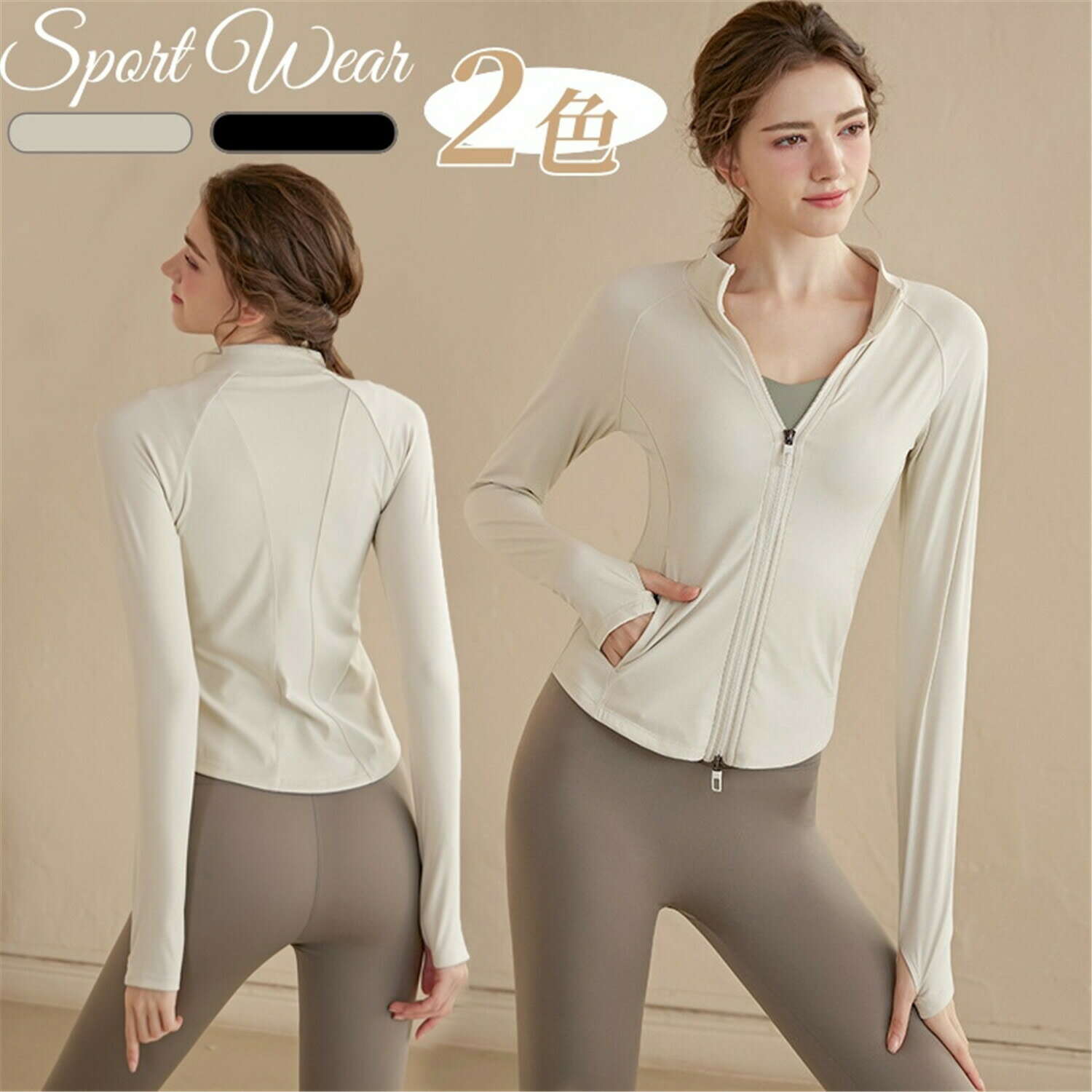 ランニング ジャケット レディース スポーツウェア フィットネス 親指穴付き ヨガウェア トップス パーカー ヨガ服 長袖 トレーニング パーカー スポーツジャケット UVカット ファスナー ジョギングジム 運動服 スウェットウェア ストレッチ 吸汗速乾 前開き(4.0)