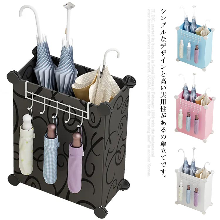 【楽天スーパーSALE限定半額】傘立て スリム 傘入れ 玄関収納 かさ立て 長傘 折り畳み傘兼用 おしゃれ カサ立て アンブレラスタンド 北欧 アンブレラホルダー 引っ掛け シンプル フック付き 水受け 大容量