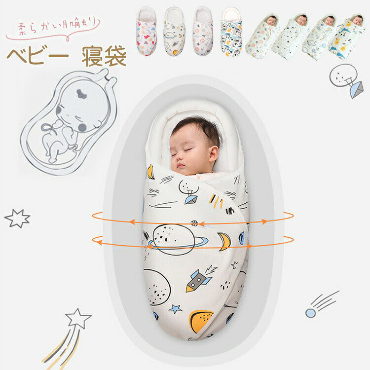 メーカー希望小売価格はメーカーサイトに基づいて掲載しています商品紹介 ベビー おくるみ　モロー反射 夜泣き対策 秋冬通年 防寒対策 赤ちゃん 寝かしつけ　抱っこ布団　出産祝い　インスタ映えカラー A01 A02 A03 A04 /B01 B02 B03 B04素材 コットンセット内容 おくるみサイズ サイズ:ワンサイズ Aー小さめ：30*60cm　25-30℃　0-2ヶ月 Bー大きめ：30*70cm　18-26℃　2-6ヶ月製作元 中国(チャイナ)洗濯表示 ※装飾品の中に安全ピンを使用したものがございますので、 ご着用やお洗濯等のお取り扱いに十分ご注意ください。 ※色落ちや色移りすることがございますので、他のものとは分けて洗濯してください。注意事項： ◆PC環境・光の具合により、色や素材のイメージが写真と若干異なる場合がございます。 ◆モデル・写真に使用されているアクセサリー・小物は別途記載が無い限り付属いたしません。商品紹介 ベビー おくるみ　モロー反射 夜泣き対策 秋冬通年 防寒対策 赤ちゃん 寝かしつけ　抱っこ布団　出産祝い　インスタ映えカラー A01 A02 A03 A04 /B01 B02 B03 B04素材 コットンセット内容 おくるみサイズ サイズ:ワンサイズ Aー小さめ：30*60cm　25-30℃　0-2ヶ月 Bー大きめ：30*70cm　18-26℃　2-6ヶ月製作元 中国(チャイナ)洗濯表示 ※装飾品の中に安全ピンを使用したものがございますので、 ご着用やお洗濯等のお取り扱いに十分ご注意ください。 ※色落ちや色移りすることがございますので、他のものとは分けて洗濯してください。注意事項： ◆PC環境・光の具合により、色や素材のイメージが写真と若干異なる場合がございます。 ◆モデル・写真に使用されているアクセサリー・小物は別途記載が無い限り付属いたしません。