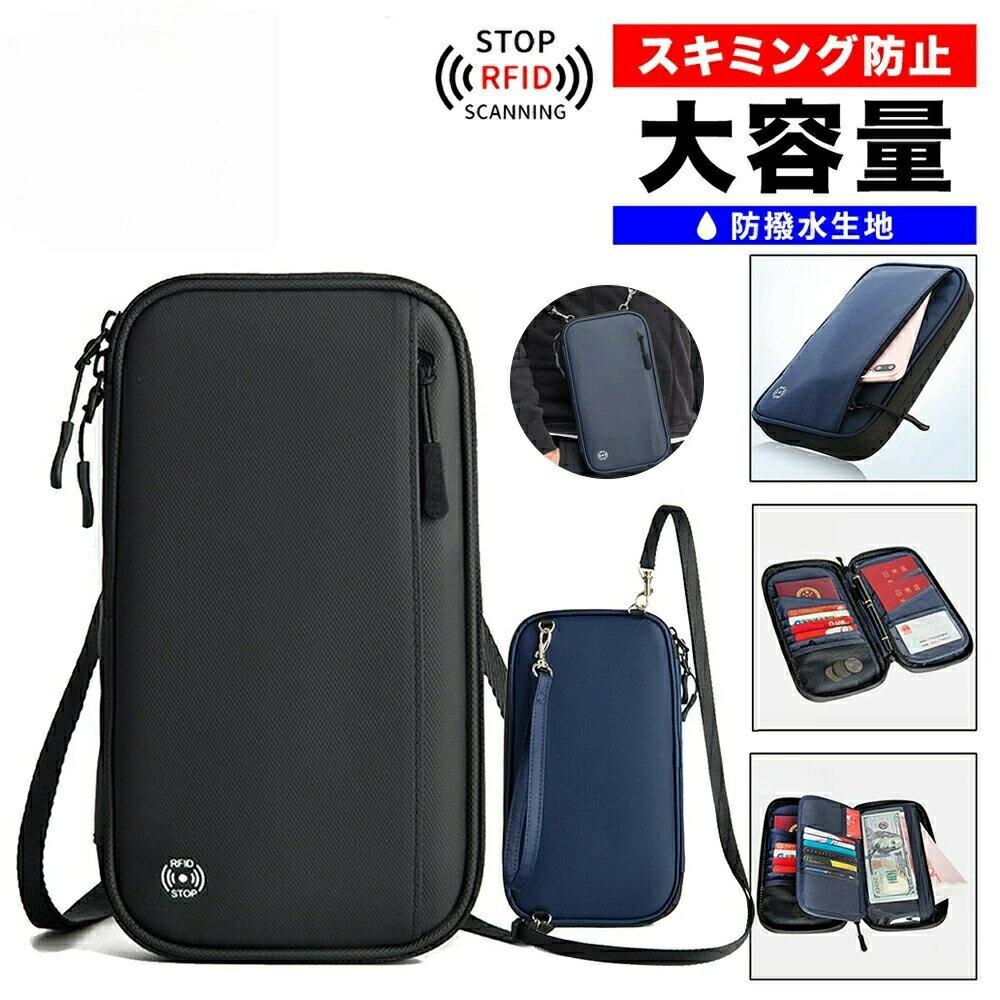 パスポートケース スキミング防止 海外旅行 パスポート ケース パスポートカバー セキュリティ カード入れ カードケース ゴムバンド付き スキミング 防止 財布 カード トラベルケース トラベル カバー おしゃれ かわいい コンパクト 旅行 防犯 女性 男性 スマホ 頑丈 硬い