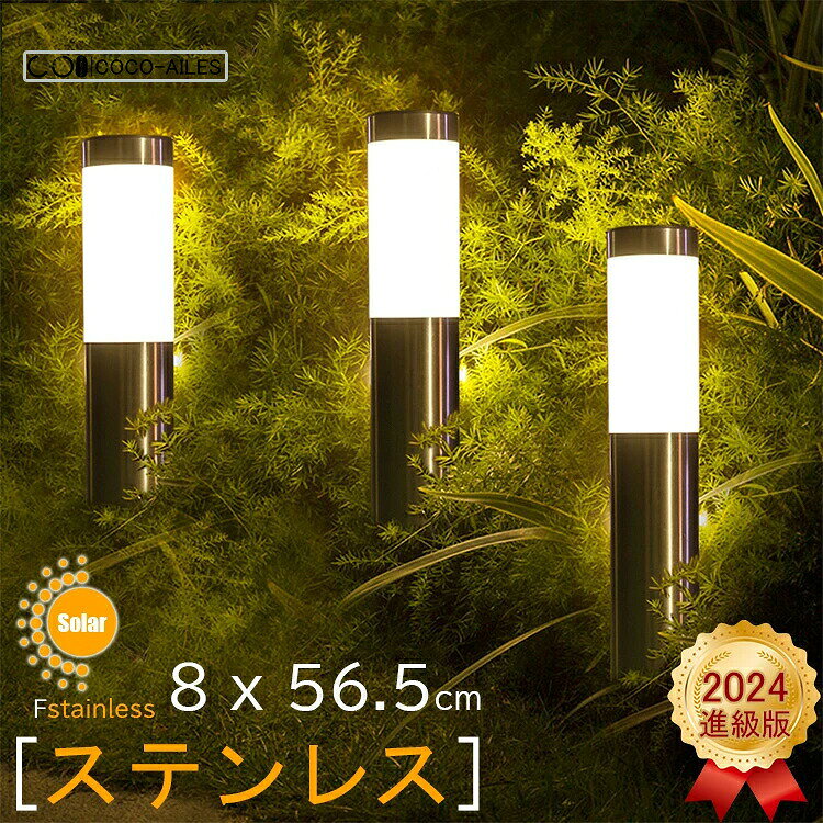 4個セット【ステンレス/1000mAh大容量/IP65防水/8~10時間点灯】ソーラーライト 屋外 おしゃれ 防水 北欧 耐久性 丈夫 明るい 強力 自動点灯 ソーラー ガーデン ライト 差し込み型 直置き型 おしゃれ 電球色 昼白色 イルミネーション 玄関 シンプル エクステリア 外構 玄関 レトロ アンティーク シンプル 御洒落 きれい 小型 可愛い モダン クリスマス プレゼント センサー 部屋 耐久性 高品質 設置簡単 防犯 明るい 外構 セット かわいい上質な空間を演出 明るい 埋め込み 庭 きれい 小型 可愛い クリスマス プレゼント かわいい オシャレ 御洒落 センサー ビンテージ アジアン アプローチ 新築 暖色 直置4個セット【ステンレス/1000mAh大容量/IP65防水/8~10時間点灯】ソーラーライト 屋外 おしゃれ 防水 北欧 耐久性 丈夫 明るい 強力 自動点灯 ソーラー ガーデン ライト 差し込み型 直置き型 おしゃれ 電球色 昼白色 イルミネーション 玄関 シンプル エクステリア 外構 玄関 レトロ アンティーク シンプル 御洒落 きれい 小型 可愛い モダン クリスマス プレゼント センサー 部屋 耐久性 高品質 設置簡単 防犯 明るい 外構 セット かわいい上質な空間を演出 明るい 埋め込み 庭 きれい 小型 可愛い クリスマス プレゼント かわいい オシャレ 御洒落 センサー ビンテージ アジアン アプローチ 新築 暖色 直置