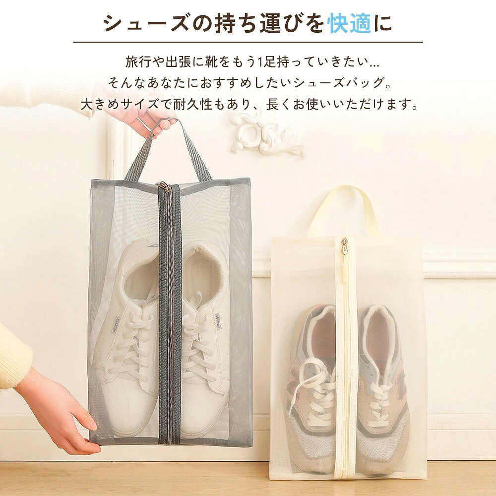 シューズバッグ メッシュ 靴袋 シューズケース 通気性 抜群 上靴入れ トラベルポー...