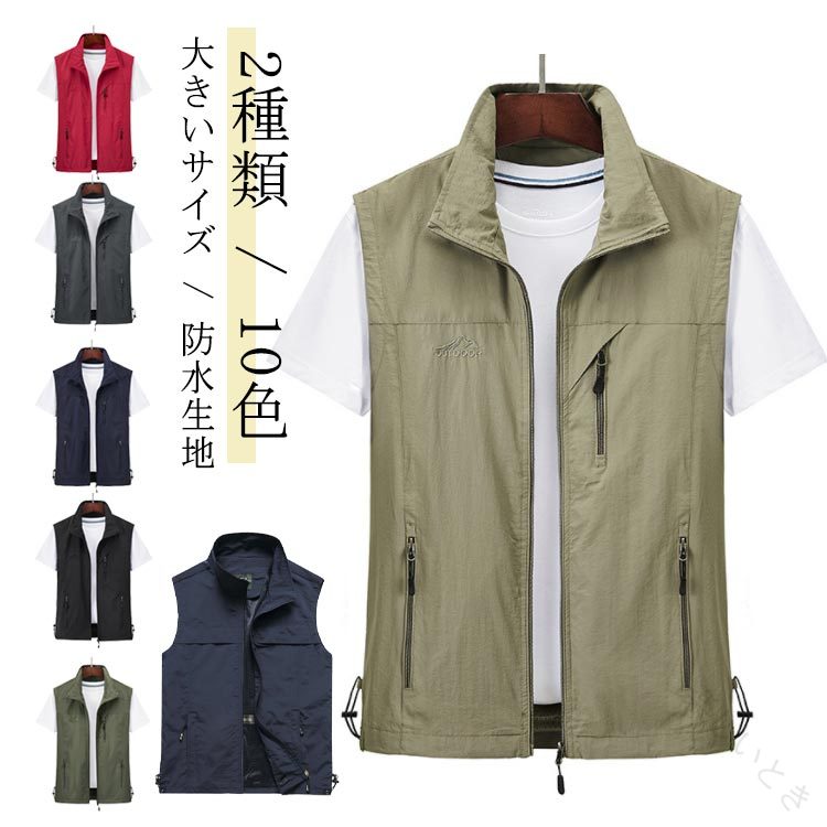 大きいサイズ / 防水生地 ●商品の色は、撮影時の光や、お客様のモニターの色具合などにより、実際の商品と異なる場合がございます。あらかじめ、ごください。 ●製品によっては、生地の特性上、洗濯時に縮む場合がございますので洗濯時はご注意下さいませ。 ▼色味の強い製品によっては他の衣類などに色移りする場合もございますので、速やかに（脱水、乾燥等）するようにお願いいたします。 ▼生地によっては摩擦や汗、雨などで濡れた時は、他の製品に移染する恐れがございますので、着用の際はご注意下さい。 ▼生地の特性上、やや匂いが強く感じられるものもございます。数日のご使用や陰干しなどで気になる匂いはほとんど感じられなくなります。 【原産国／製造国: 中国】 .送料無料で提供する作業服の多機能メッシュベストは夏向けの撥水 防水生地を使用し速乾性も兼ね備えています。アウトドアベストや登山用ベストとしてカメラマンやミリタリー撮影用にも最適です。男性向けのメンズベストで夏物作業服として幅広く活用可能。お釣りベストとしての使い勝手も良く様々なシーンに対応。人気の多機能ベスト 登山用ベスト 撮影用ベスト アウトドア 速乾 作業服 メンズ 撥水 防水 多機能 夏物 送料無料 おすすめ セール ランキング入り商品です。。 指定された配送時間は承っておりません。【楽しいとき】