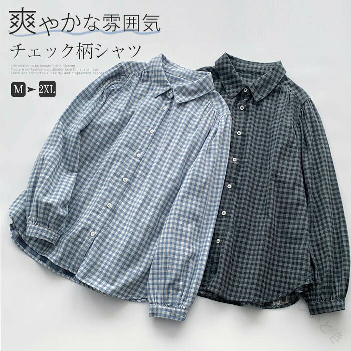 Rakuten - シャツ チェック柄 シャツブラウス レディース 長袖 トップス 春 秋 羽織り 森ガール 大人 カジュアル ナチュラル 体型カバー ゆったり 大きいサイズ シンプル 柔らかい 通勤 OL ブラウス