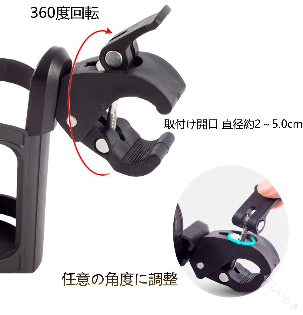 自転車 ボトルケージ ドリンクホルダー カップホルダー 360度回転 角度調整 超軽量...