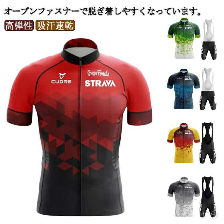 Rakuten - サイクルウエア 春夏用 半袖シャツ ビブショーツ サイクリング用 自転車服 自転車ウェア ロードバイク ウェア 送料無料 サイクルジャージ サイクルパンツ サイクルウェア サイクルスー
