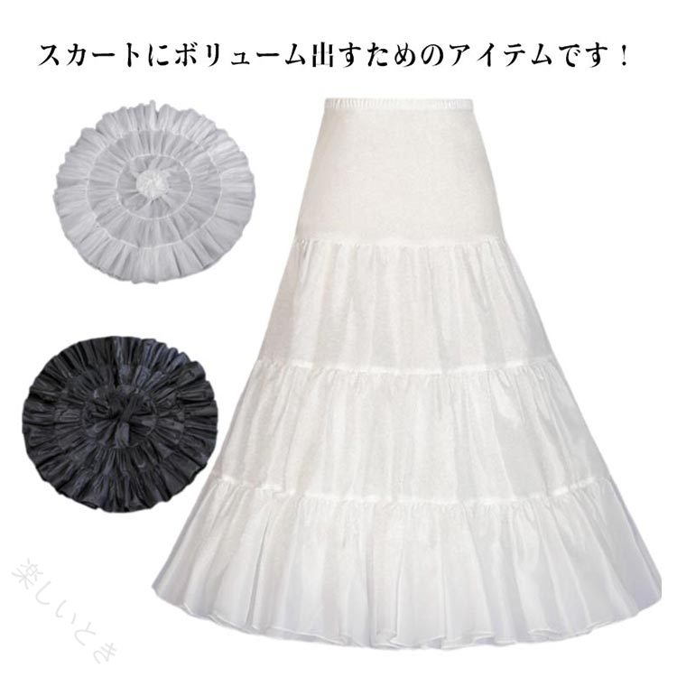 ロリータパニエ コスプレ ボリューム 柔らか レディース バレエ 長さ調節可 かわいい ワイヤー無 ワイヤーなし ダンス 発表会 結婚式 ブライダル 衣装 コスチューム パニエ スカート ボ