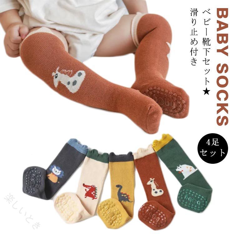 【商品名】ベビー靴下セット【素材】 綿 ポリエステル ポリウレタン【サイズ】S:0-1才/お勧め足長8-11cmM:1-3才/お勧め足長11-14cm【特徴】お得な4足セット☆リーズナブルなお値段で♪滑り止めシリコンが加工されています。ソフトな肌触りで履き心地抜群！赤ちゃんの小さな足をかわいらしく包み込む靴下です。伸縮性も抜群だから程よく足にフィット！ サイズS Mサイズについての説明【サイズ】S:0-1才/お勧め足長8-11cmM:1-3才/お勧め足長11-14cm素材【素材】 綿 ポリエステル ポリウレタン色セット01 セット02備考 ●サイズ詳細等の測り方はスタッフ間で統一、徹底はしておりますが、実寸は商品によって若干の誤差(1cm〜3cm )がある場合がございますので、予めご了承ください。 ●商品の色は、撮影時の光や、お客様のモニターの色具合などにより、実際の商品と異なる場合がございます。あらかじめ、ご了承ください。●製品によっては、生地の特性上、洗濯時に縮む場合がございますので洗濯時はご注意下さいませ。▼色味の強い製品によっては他の衣類などに色移りする場合もございますので、速やかに（脱水、乾燥等）するようにお願いいたします。 ▼生地によっては摩擦や汗、雨などで濡れた時は、他の製品に移染する恐れがございますので、着用の際はご注意下さい。▼生地の特性上、やや匂いが強く感じられるものもございます。数日のご使用や陰干しなどで気になる匂いはほとんど感じられなくなります。 【原産国／製造国: 中国】 指定された配送時間は承っておりません。【楽しいとき】