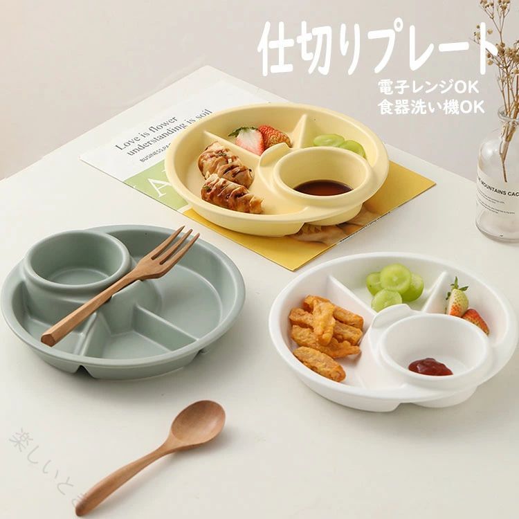 店長おすすめ 北欧おしゃれ 丸形 仕切りランチプレート 割れにくい磁器 四分格皿 ...