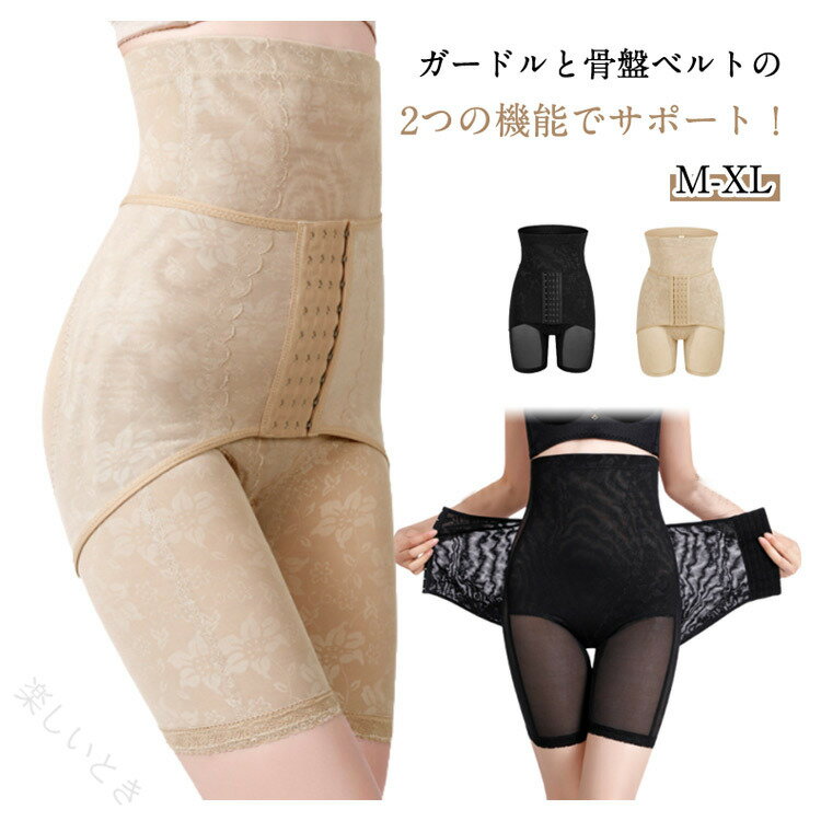 補整下着 ヒップアップ ハイウエスト ガードル 産後 骨盤ケア 補正下着 骨盤矯正 ...