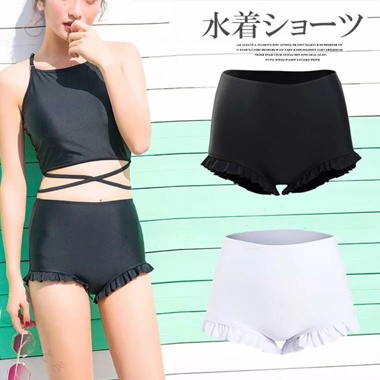 Rakuten - 体型カバー ハイウエスト フリル裾 単品 スイムパンツ 夏水着 可愛い Mサイズ Lサイズ XLサイズ 2XLサイズ レディース ビキニコーデ すっきり見せ 脚長効果 着回し抜群 海 プール 温泉 リ