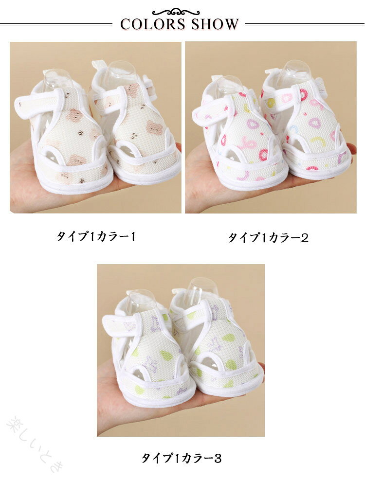ベビーサンダル ベビーシューズ ファーストシューズ メッシュ 通気性 つま先保護 ...