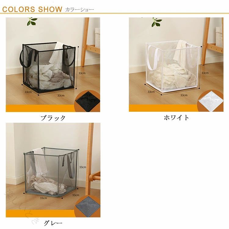 ランドリーバスケット 折りたたみ メッシュ 軽量 大容量 通気性 省スペース 角型 持ち手付き 洗濯物入れ 一段 家事用品 収納 折りたたみバスケット 便利 速乾 シンプル おしゃれ 省スペ [2]