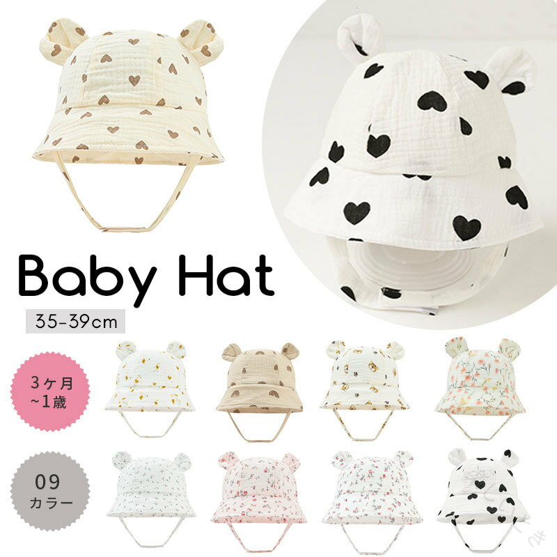 商品説明素材綿製品仕様帽子カラーホワイ/ピク/ベージュ商品詳細1、帽子にはマジックテーが付いて調節可能で、快適に固定され、滑にくく、アウドア（散歩、旅行など）で風に吹かれないようにします。2、特に好奇心盛んだったら、お外でたくさん遊べる赤ちゃんには、怪我や虫刺され予防もできるので、赤ちゃんにいつも帽子をかぶせてあげたくなます。帽子は通年で重宝します。注意事項※生産ロッによ色味や一部仕様が多少変更になる場合がございます。※機械による生産過程において、縫製・シワ・糸処理の甘さ・多少汚れ等はご容赦ください。品質上の問題ではございませんので、ご理解頂いた上でのご注文をお願い申し上げます。※計方によっては、表記サイズと誤差が生じることがあます。※ご覧になっているモニター等によ多少色が異なる場合がございます。関連キーワードベビー ベビー帽 帽子 男の子 女の子 おしゃれ かわいい ギフ お祝い 用品 キッズ用 子供用 お出かけ 【原産国／製造国: 中国】 .夏の外出やレジャーに最適な赤ちゃん ベビー 新生児用帽子。耳付きのかわいいハート柄や花柄デザインで子供のおしゃれを演出。UV対策や紫外線対策機能を備え、日除けに最適なサンハットとしておすすめ。通気性が良く汗吸収性に優れた綿素材を使用し、子供の快適さを確保。公園やアウトドア、日差しの強い場所での使用に最適。男の子 女の子兼用で、35cmから39cmまで調節可能なサイズ展開。軽量で着脱も簡単、防水や洗濯可能な便利な子供用帽子。ギフトとしても喜ばれる人気アイテムです。夏の熱中症対策やお子様のお出かけ用に最適なベビー帽子をお探しの方におすすめします。。 指定された配送時間は承っておりません。【楽しいとき】