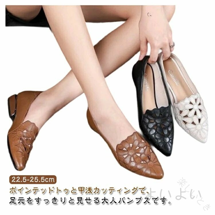 Rakuten - 花柄 透かし 透け感 フラットシューズ ローヒール ぺたんこ 痛くない ポインテッドトゥ 美脚 オフィスサンダル レディース靴 レディースパンプス レディースシューズ レディースファッ