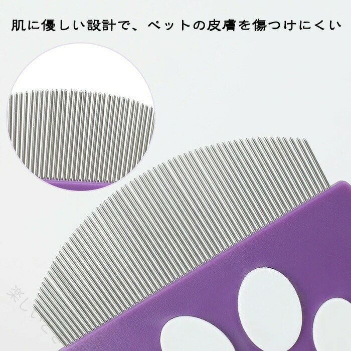 楽しいときの猫 犬 猫 丸型 くし ブラシ 涙やけ 目やに 除去 痛くない 肌にやさしい 痒み止め 長毛短毛兼用 ペット用 フェイシャル グッズ 抜け毛取り よく取れる 持ちやすい形状 お手入れ簡単 抜け｜アングル2
