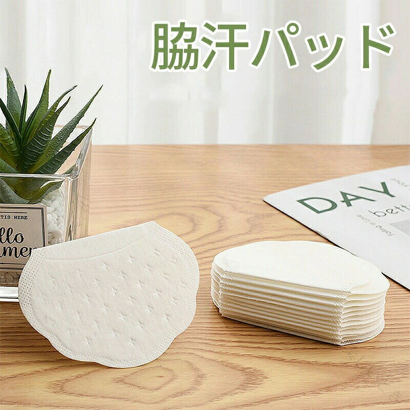 衣類のわきの部分にぺたっと貼るだけの衣類の汗取りパッドなので脇の下の脇汗対策にピッタリです。汗止め、汗取りパッドとして使える脇汗パットです。 大きめサイズのあせわきパッドなので、広範囲の汗の染みが気になる方にもとってもおすすめです。 白色の汗脇パッドなので白系の衣類に装着してもあまり目立ちません。 また、無香料なので香水が含まれた汗わきパッドが苦手な方にもおすすめです。 気性に優れ、無香料タイプ、肌触りいい、暑い夏の日でも快適に過ごせます。粘着性があり、使用中に容易にはがれ落ちる事がありません。また、衣類を傷めず使用後にきれいに剥がせ衣類にやさしいパッドです。 服に脇部分にさっと貼るだけの脇汗 パッドは、取り付け簡単で男女共にご使用できます。やさしい肌触りで、しっかりと密着し、装着を忘れるほどの使用感です。 男女を問わず、誰でもお使っていただけます。面接、ビジネス会議、デート、仕事、パーティー、スポーツ、アウトドア活動、日常生活などなシーンにも適しています。 【原産国／製造国: 中国】 .脇汗パッド 脇汗吸収パッド 汗脇パット 汗取りパッド 抗菌消臭 汗染み防止 脇汗対策 吸汗 無香料 速乾 ワキ汗 パッド 男女兼用 脇汗 インナー 400枚入り 汗じみ防止 薄型 テカリ防止 制汗 パッド制汗剤 消臭効果 防臭 吸水性 高吸収 肌に優しい 衣類保護 夏用 長時間持続 清涼感 耐久性 衛生的 スポーツ用 日常使い 使い捨て 脇用 脇汗対策グッズ ワキに直接貼るタイプで快適に汗多め用にも対応。おすすめの脇汗対策商品で人気の汗対策アイテムです。。 指定された配送時間は承っておりません。【楽しいとき】