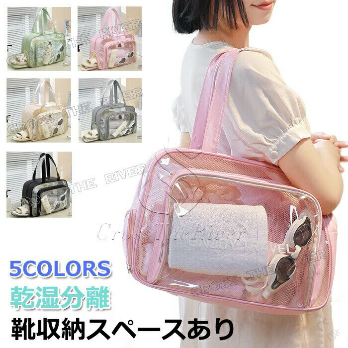 【原産国／製造国: 中国】 .プールバッグ 大人 ジュニア 中学生 スイムバッグ 大人 スイミングバッグ 大人用 乾湿分離 おしゃれ 大容量 防水 ビーチバッグ レディース 水着バッグ 防水バッグ プール トート クリアバッグ 防水 軽量 ドライバッグ トートバッグ 軽量 水泳バッグ スイミングバッグ ビーチバッグ 大容量バッグ 収納力抜群 防水仕様 軽量設計 乾湿分離機能 おしゃれデザイン メンズ レディース ジュニア 子供用 水泳用バッグ トートスタイル クリア素材 ビーチ 海 プール用 お出かけ用 スポーツバッグ 旅行バッグ アウトドアバッグ 水遊びバッグ 学校用バッグ 部活用バッグ 便利バッグ お手入れ簡単 水濡れ防止 おしゃれバッグ トレーニングバッグ 収納多機能 防水加工 軽量バッグ トートバッグクリア 大容量防水バッグ 使いやすい 水泳用品 水泳アクセサリー スイムグッズ プールサイドバッグ 乾湿分離収納 水着収納バッグ 多用途バッグ 夏用バッグ 快適収納。 指定された配送時間は承っておりません。【楽しいとき】