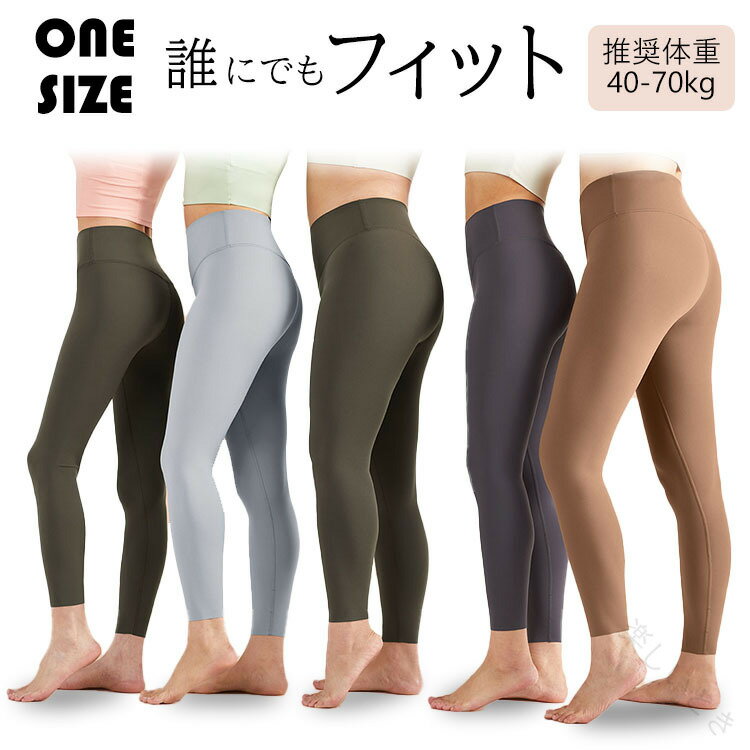 商品説明商品紹介ワンサイズだけで、誰にでもフィットできる【セルフカット】身長やお好みの長さに合わせて自在に裾カットOK！【ライラクファイバーを採用】優れた伸縮性があり、動きやすく、しなやかな着心地、快適なフィット感生産国中国注意事項●初期不良、誤納品が発生した場合、お気軽にメールまたはお問い合わせでのご連絡をお願いいたします。すみやかに交換もしくは返品対応いたします。●モデル・写真に使用されているアクセサリー・小物は別途記載が無い限り付属いたしません。●商品写真はできる限り実物の色に近づけるよう加工しておりますが、お客様が使用するパソコンのモニター設定や部屋の照明により多少、色の変化が感じられる場合がございます。●実際の色に近づけるため、タグのカラー名称と異なる場合がございます。●商品のサイズは、全て平置きにて外寸を測定しております。実寸は商品によって若干の誤差(1cm〜2cm )がある場合がございますので、予めご了承ください。●同じ商品でも「生産時期」や「カラー」により形やサイズに多少の「誤差」が生じる場合もございます。詳しくは商品画像や実寸サイズにてご確認くださいませ。●商品に不良があった場合は、商品到着から5日以内にご連絡いただければご返金・交換対応させて頂きます。●該当商品は他店と在庫共有です。タイミングにより、在庫ズレが生じる場合がございます。予めご了承ください。●弊店はエコのため、納品書、明細書、領収書は入れておきません。ご希望の方はご注文の際、メールで宛名など必要事項をご連絡をお願い申し上げます。 .ワンサイズだけ 誰にでもフィットできる 優しい着心地。 指定された配送時間は承っておりません。【楽しいとき】