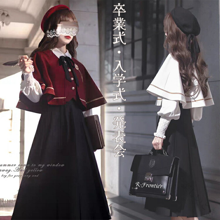 Rakuten - スーツ 女の子 入学式 高校生 卒業式 女子 卒服 制服 小学校 韓国 中学生 ケープ 白 赤 マント 可愛い 学生服 子供服 小学生 フォーマルスーツ 洋服 お嬢様 ジュニア セレモニー 中高生 ピ