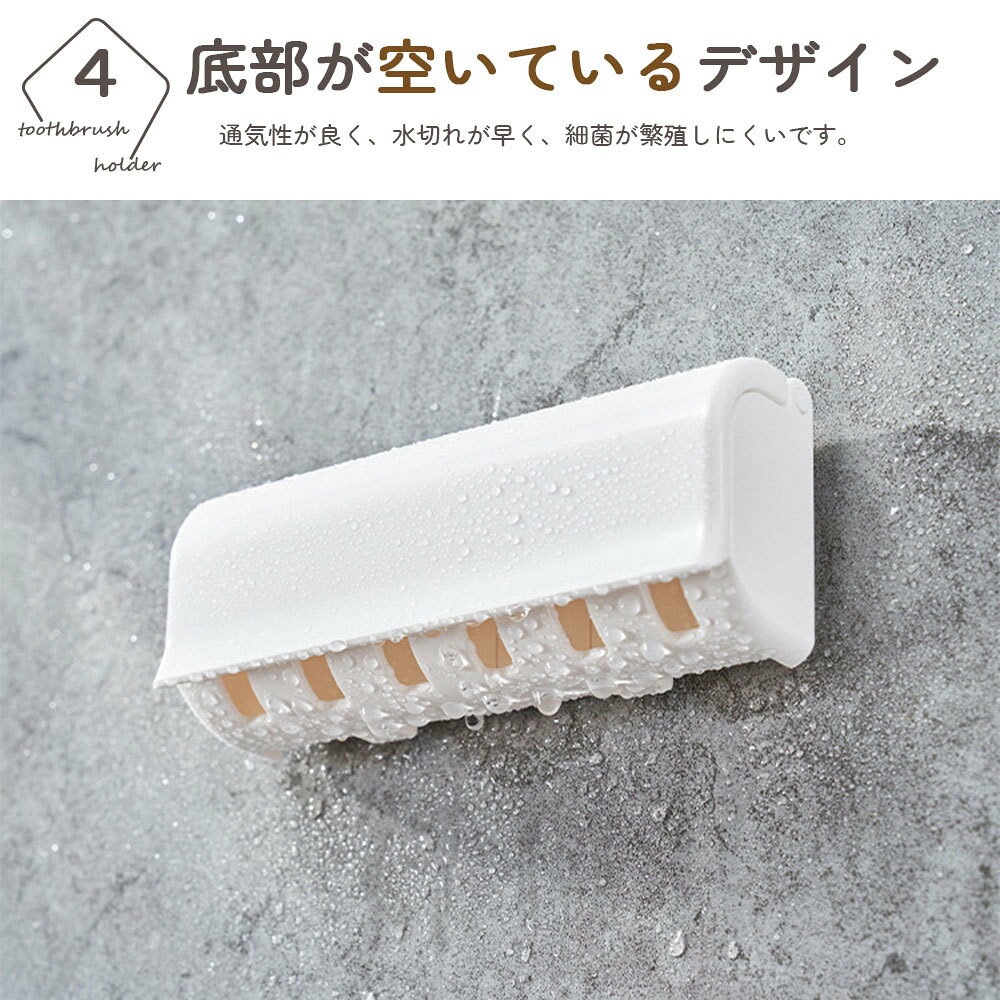 楽しいときの！歯ブラシホルダー 6 本収納 壁付け 壁掛け 吊り下げ 浮かせる 乾燥しやすい 清潔 衛生的 シンプルデザイン 髭剃り収納 バスルーム 洗面所 コンパクト 省スペース 使い勝手良い バスル｜アングル3