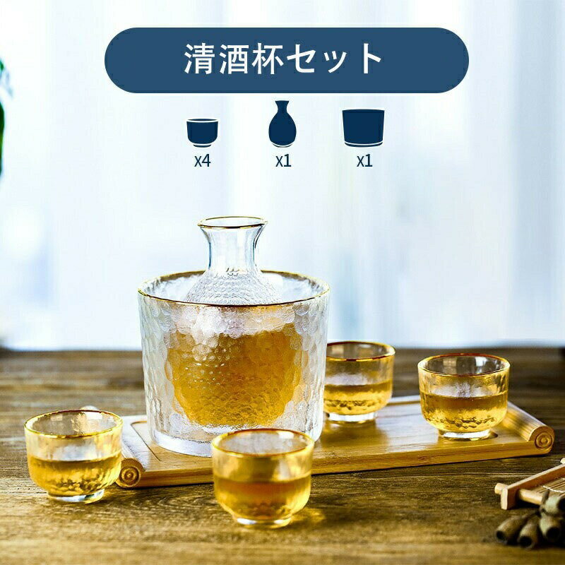 清酒杯セット 酒器セット 酒ポト 酒燗器 耐熱ガラス 盃 6個セット ぐい呑み 高級品 おしゃれ 伝統工芸 和風 日本酒 清酒 家飲み 乾杯 ..