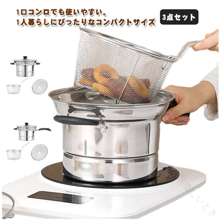 パスタ鍋 22cm 3点セット IH対応 ガス火 直火対応 ザル付 ザル付き ステンレス鍋 パスタポット そうめん鍋 万能鍋 ガラス蓋 両手鍋 片手鍋 ih対応 湯切り 煮る 揚げる 沸かす キッチン用品