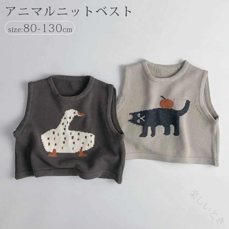 ベスト ケーブルニット セーター ニット ベビー服 子供服 男の子 女の子 ユニセッ...
