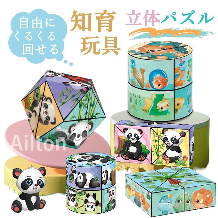 商品名知育玩具商品詳細●子供たちの創造力や空間認識能力を育む知育玩具●自由に組み合わせて形を変え、遊びながら集中力を高めることができます。●コンパクトで持ち運びに便利なデザインなので、どこでもすぐに遊べます！サイズ約13＊7.8cm素材環境に優しいABS素材注意事項※サイズはメジャーによるメーカー平置き実寸サイズです。若干の誤差はご了承ください。※PC環境や撮影状況などの違いにより実際のお色とは若干異なる場合がございます。※沖縄・一部離島へは2000円の追加送料が必要です。ご了承くださいませ。関連キーワードパズルブロック 知育玩具 子供おもちゃ 3D立体 変形パズル 積み木 キッズ 男の子 女の子 集中力 思考力 創造力 空間認識能力 可愛い恐竜＆パンダ柄 軽量 コンパクト 持ち運び便利 誕生日 クリスマス プレゼント 3歳 4歳 5歳 6歳 【原産国／製造国: 中国】 .子供向けの3D立体パズルブロックは恐竜柄やパンダ柄の可愛いデザイン。積み木として遊びながら集中力や思考力、創造力、空間認識能力を高めます。軽量でコンパクト、持ち運びに便利なのでお出かけ先でも遊べる知育玩具。男の子や女の子に人気で3歳から6歳の誕生日やクリスマスプレゼントに最適。子供おもちゃや教育玩具としておすすめのアイテムです。。 指定された配送時間は承っておりません。【楽しいとき】