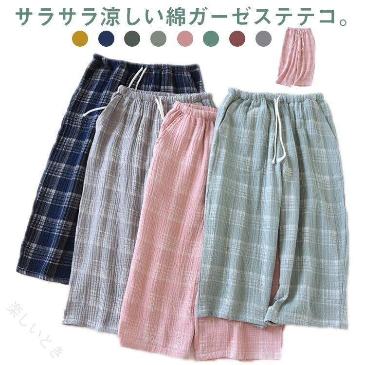 サラサラ涼しい綿ガーゼステテコ。ダブルガーゼ生地を使用していますので、汗をかいても通気性、吸水性が良く快適に過ごせます。おしゃれなチェック柄、お家でのリラックスタイムはもちろんアウトドアなど外出にも最適。お散歩やコンビニへのお買い物など、「ちょっとそこまで」などシーンもおすすめ。夫婦ペア展開で、家族お揃いも素敵。 サイズ M L XL 2XL サイズについての説明 男：M　着丈68　ヒップ104　ウェスト70-85L　着丈71　ヒップ109　ウェスト85-100XL 着丈73　ヒップ114　ウェスト85-1002XL 着丈75　ヒップ119　ウェスト90-110女：M　着丈67　ヒップ102　ウェスト65-85L　着丈69　ヒップ108　ウェスト70-95XL 着丈71　ヒップ112　ウェスト85-952XL 着丈72　ヒップ116　ウェスト85-100※サイズ表の実寸法は商品によって1-3cm程度の誤差がある場合がございます。 素材 コットン 色 ピンク（女） ネイビー（女） ライトグリーン（女） ダークグリーン（女） イエロー（女） ライトグレー（女） ネイビー（男） ライトグレー（男） ダークグリーン（男） ライトグリーン（男） 備考 ●サイズ詳細等の測り方はスタッフ間で統一、徹底はしておりますが、実寸は商品によって若干の誤差(1cm〜3cm )がある場合がございますので、予めご了承ください。 ●商品の色は、撮影時の光や、お客様のモニターの色具合などにより、実際の商品と異なる場合がございます。あらかじめ、ご了承ください。 ●製品によっては、生地の特性上、洗濯時に縮む場合がございますので洗濯時はご注意下さいませ。 ▼色味の強い製品によっては他の衣類などに色移りする場合もございますので、速やかに（脱水、乾燥等）するようにお願いいたします。 ▼生地によっては摩擦や汗、雨などで濡れた時は、他の製品に移染する恐れがございますので、着用の際はご注意下さい。 ▼生地の特性上、やや匂いが強く感じられるものもございます。数日のご使用や陰干しなどで気になる匂いはほとんど感じられなくなります。 【原産国／製造国: 中国】 .ステテコはレディース メンズ兼用で綿100%のコットンダブルガーゼ素材。春夏に最適な薄手で涼しい7分丈ルームウェアやルームパンツ、ショートパンツとして使えます。ポケット付きで部屋着や肌着に便利。チェック柄デザインで夫婦カップルのペアセットにも人気。送料無料で快適な軽量通気性リラックスウェアとして注目されています。。 指定された配送時間は承っておりません。【楽しいとき】
