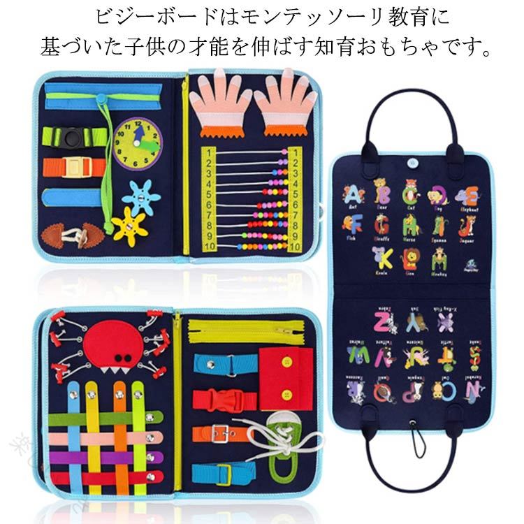 4歳 ビジーボード モンテッソーリ おもちゃ 靴紐結び ボタン 教育おもちゃ お着替え練習に 学習おもちゃ 知育玩具 知育バッグ 赤ちゃん 1歳 2歳 3歳 ビジーボード 子ども プレゼント 贈り
